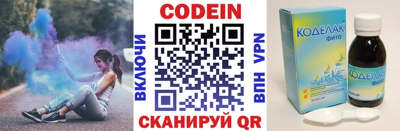 Codein напиток Lean (лин)  Купить закладки  Нижний Ломов 