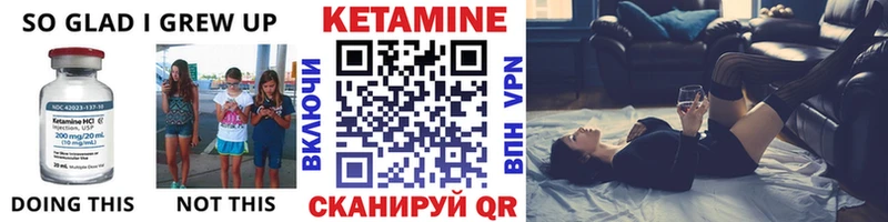 Купить  Нижний Ломов  КЕТАМИН VHQ 