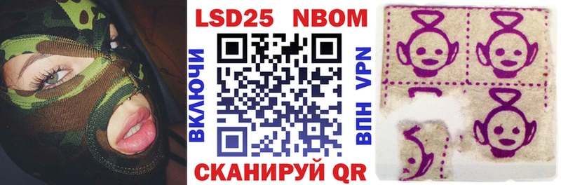 Марки 25I-NBOMe 1,8мг  Купить где  Нижний Ломов 